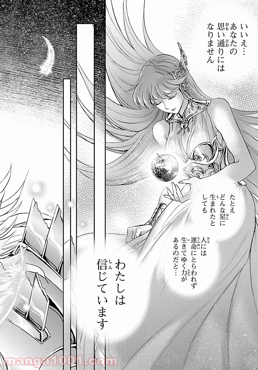 聖闘士星矢 セインティア翔 - 第86話 - Page 36