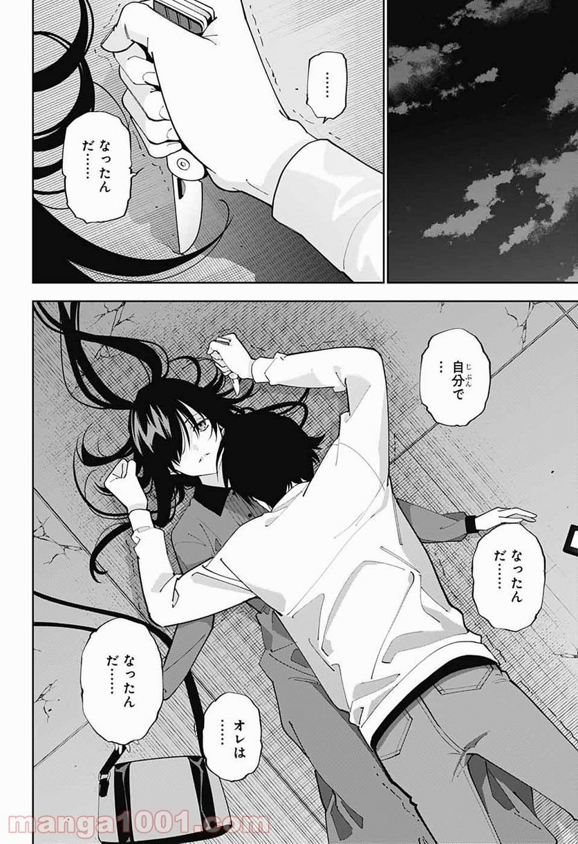 ボクとキミの二重探偵 - 第14話 - Page 40