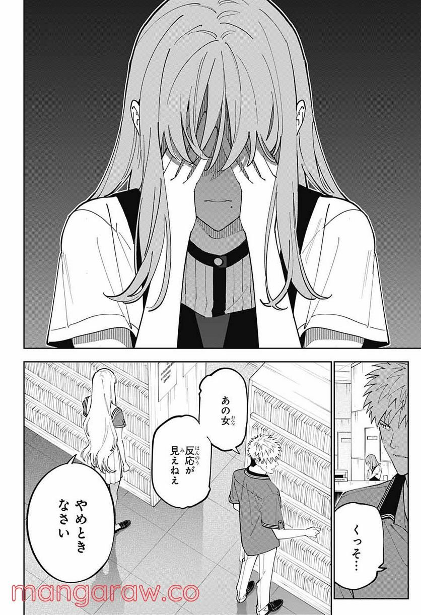 ボクとキミの二重探偵 - 第21話 - Page 25