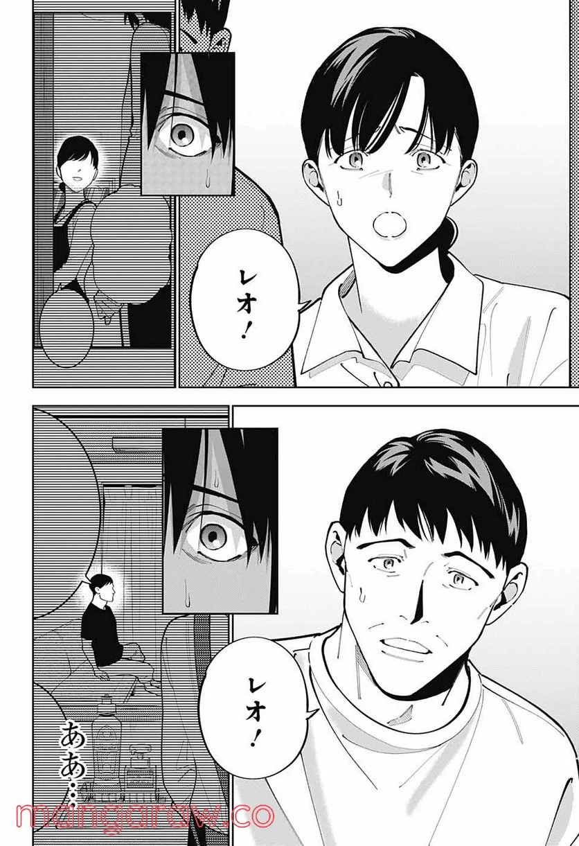 ボクとキミの二重探偵 - 第24話 - Page 36