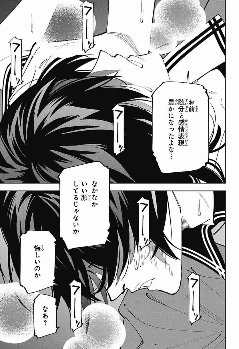 ボクとキミの二重探偵 - 第25話 - Page 24