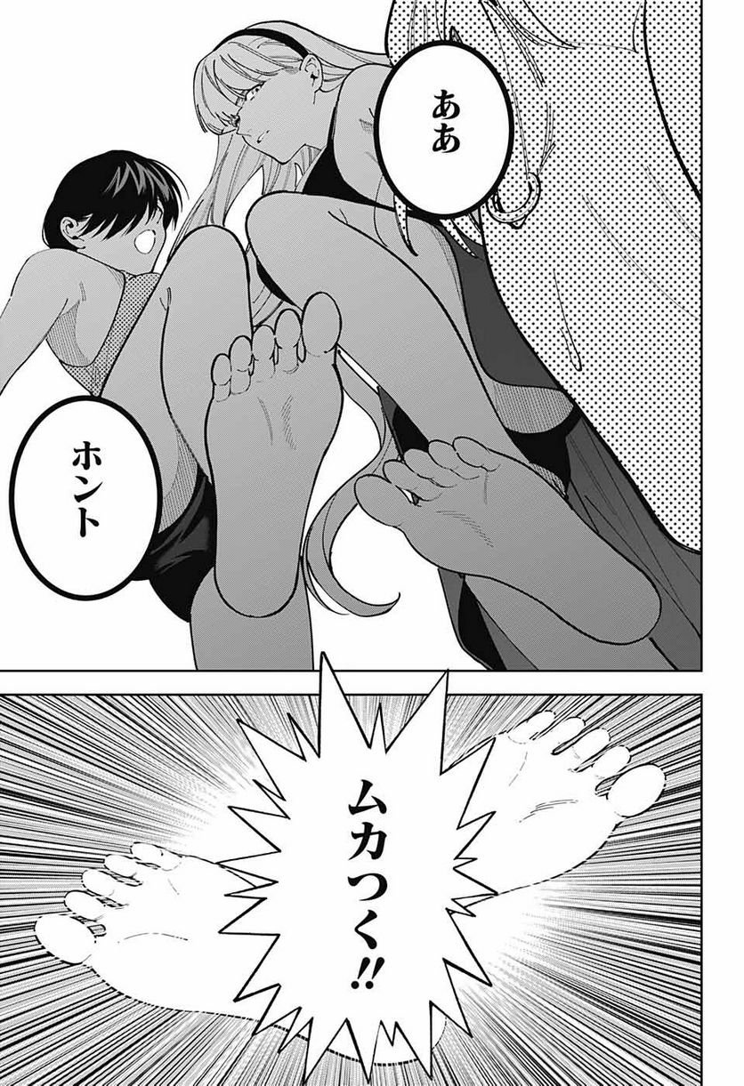 ボクとキミの二重探偵 - 第26話 - Page 33