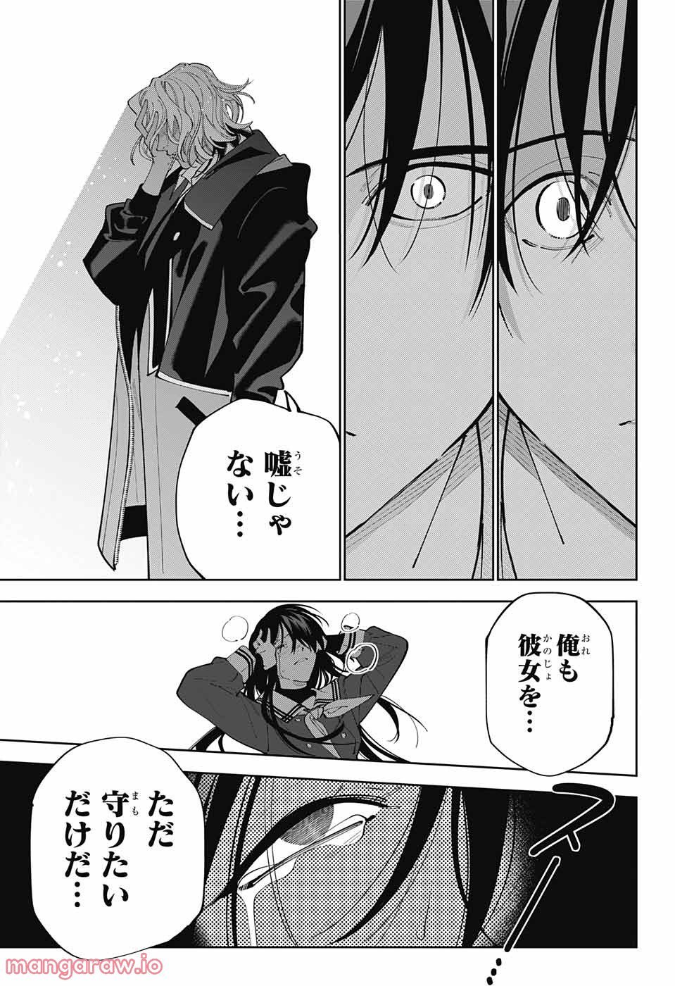 ボクとキミの二重探偵 - 第28話 - Page 15