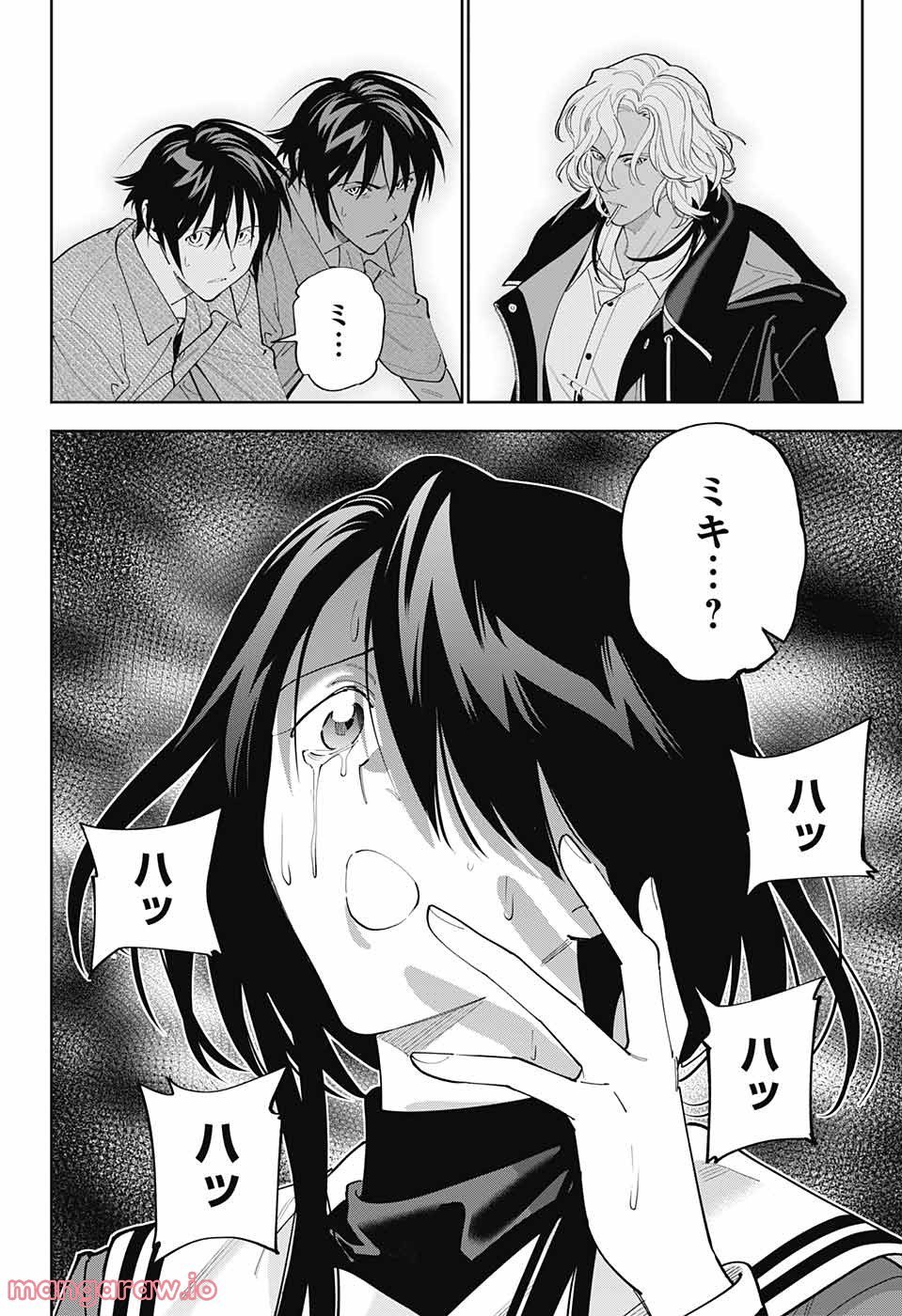 ボクとキミの二重探偵 - 第28話 - Page 18