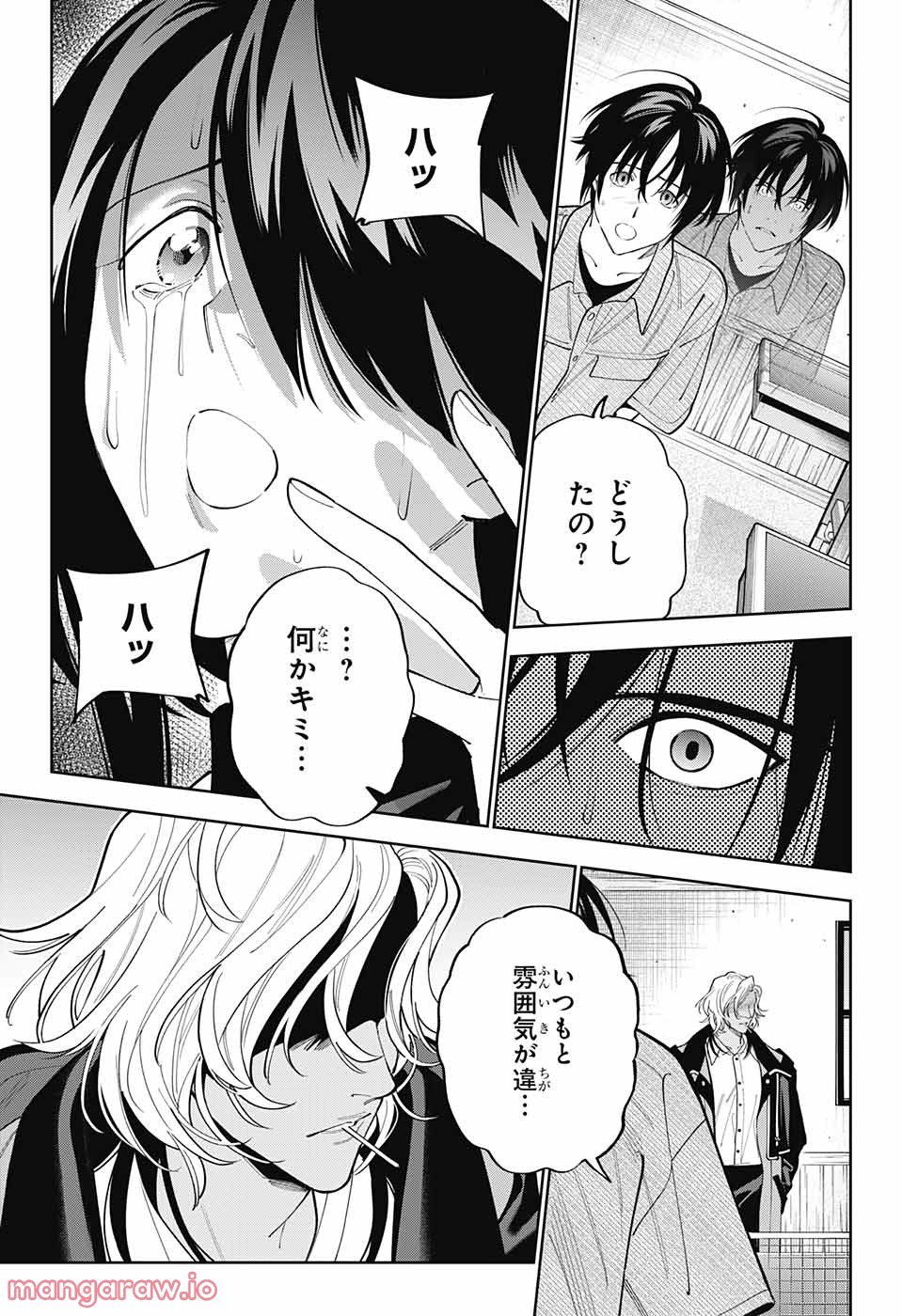 ボクとキミの二重探偵 - 第28話 - Page 19