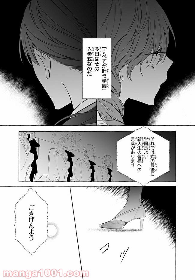 彼女が魔女に着替える時 - 第1話 - Page 25