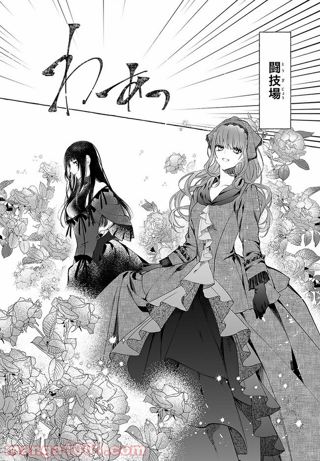 彼女が魔女に着替える時 第2.1話 - Trang 9
