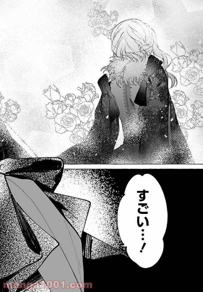 彼女が魔女に着替える時 第2.1話 - Trang 10