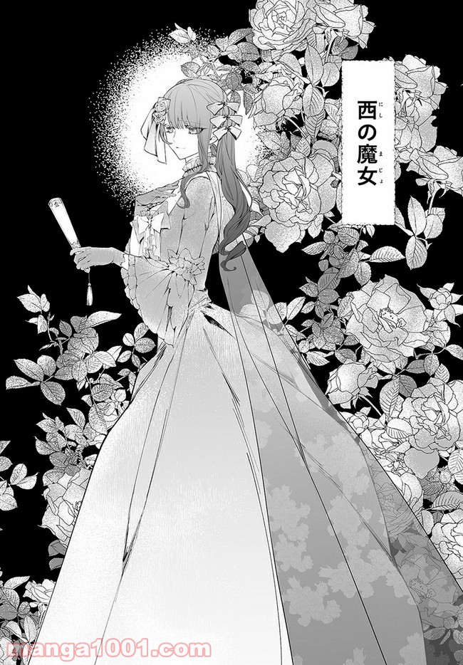 彼女が魔女に着替える時 第2.2話 - Trang 3