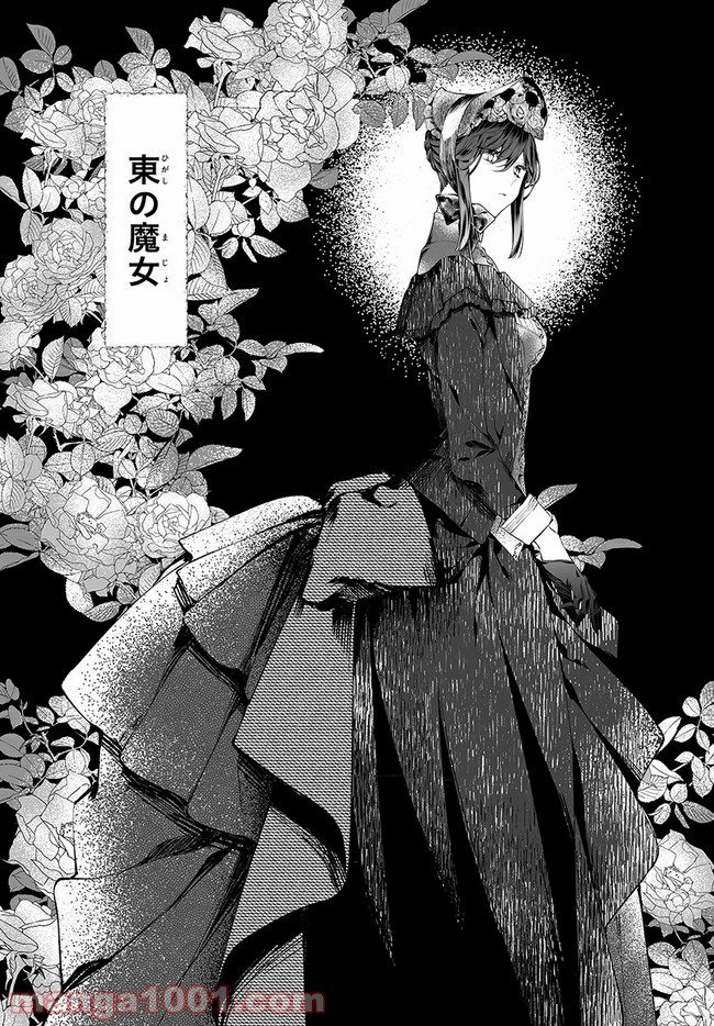 彼女が魔女に着替える時 第2.2話 - Trang 4