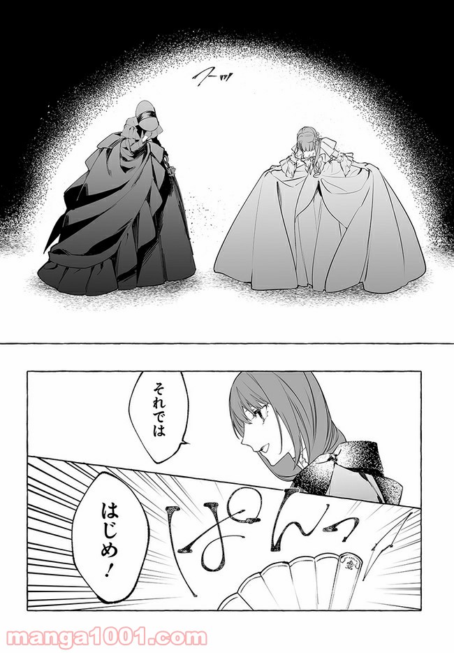 彼女が魔女に着替える時 第2.2話 - Trang 5