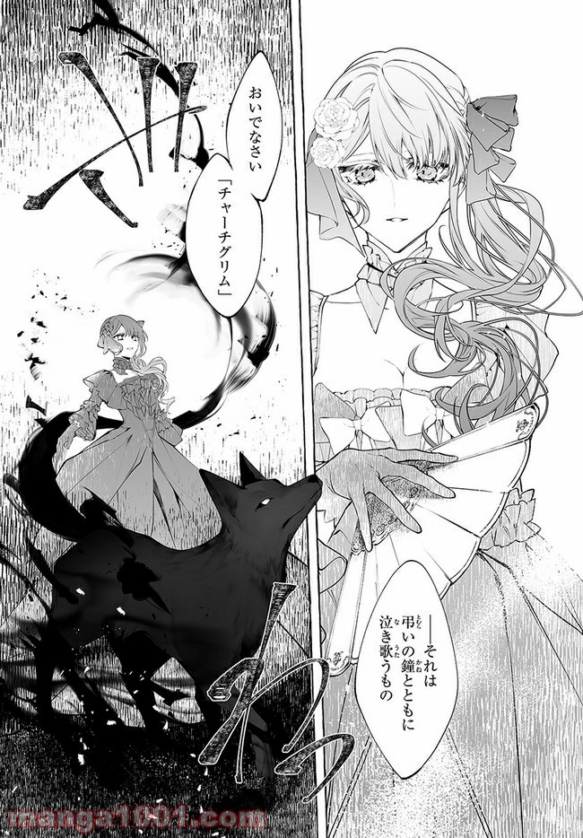彼女が魔女に着替える時 第2.2話 - Trang 6