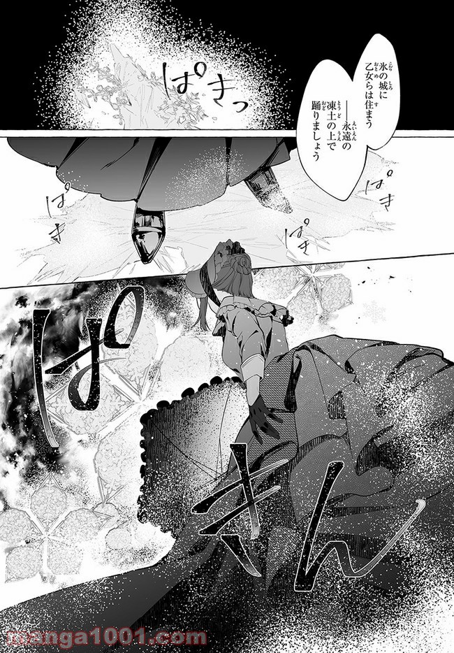 彼女が魔女に着替える時 第2.2話 - Trang 8