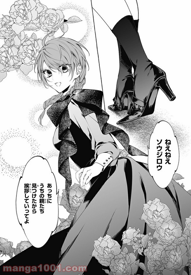 彼女が魔女に着替える時 第2.3話 - Trang 3