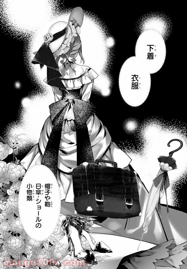 彼女が魔女に着替える時 第3.1話 - Trang 11