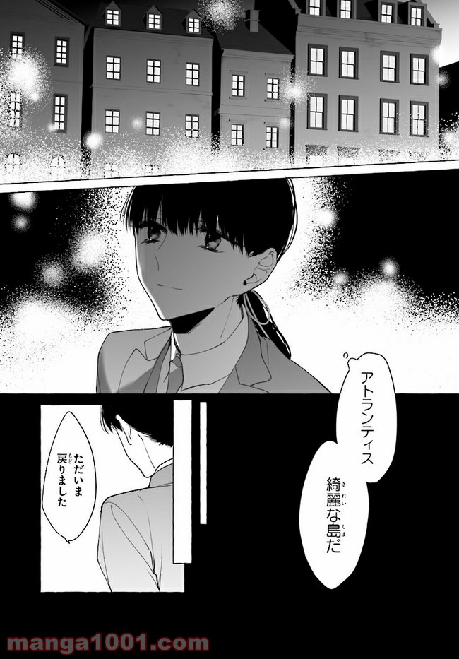 彼女が魔女に着替える時 第3.2話 - Trang 2