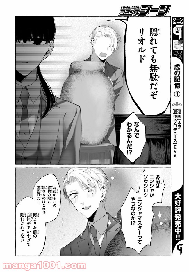 彼女が魔女に着替える時 第3.2話 - Trang 4