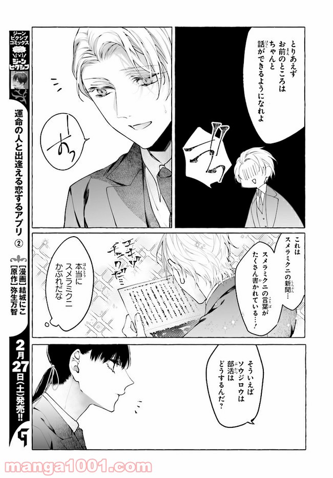 彼女が魔女に着替える時 第3.3話 - Trang 2