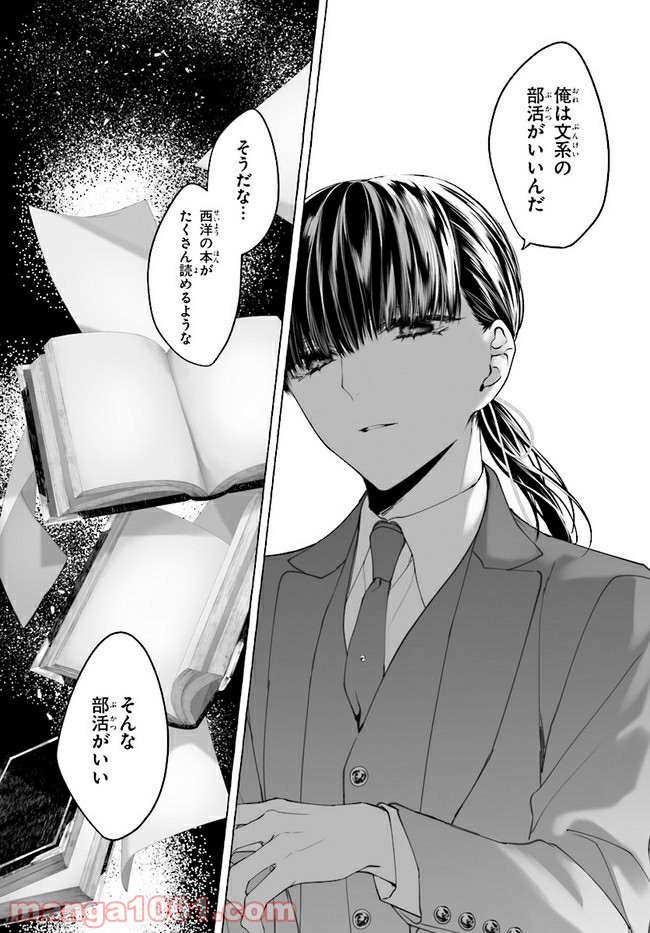 彼女が魔女に着替える時 第3.3話 - Trang 4