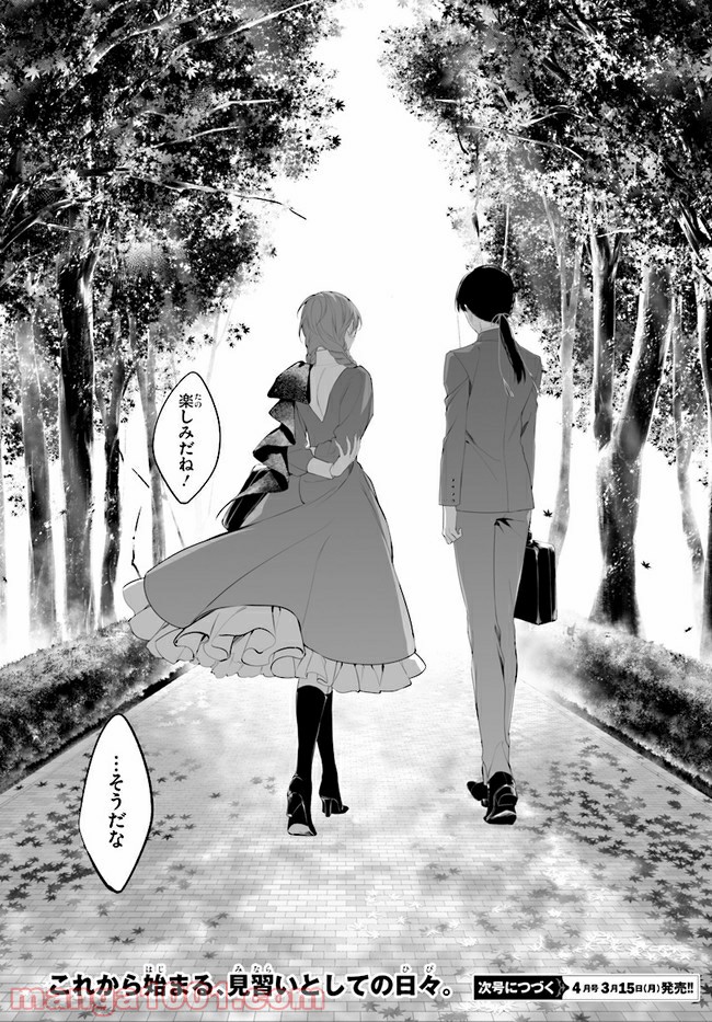 彼女が魔女に着替える時 第3.3話 - Trang 9