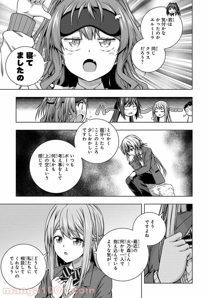 友人キャラは大変ですか? - 第6話 - Page 3