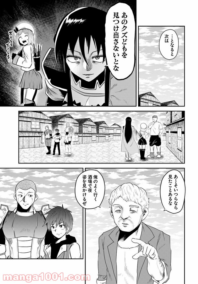 失格王子の成り上がり冒険譚 - 第8話 - Page 3