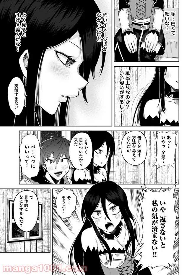 失格王子の成り上がり冒険譚 - 第8話 - Page 25