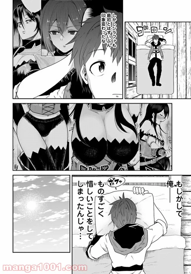 失格王子の成り上がり冒険譚 - 第9話 - Page 8