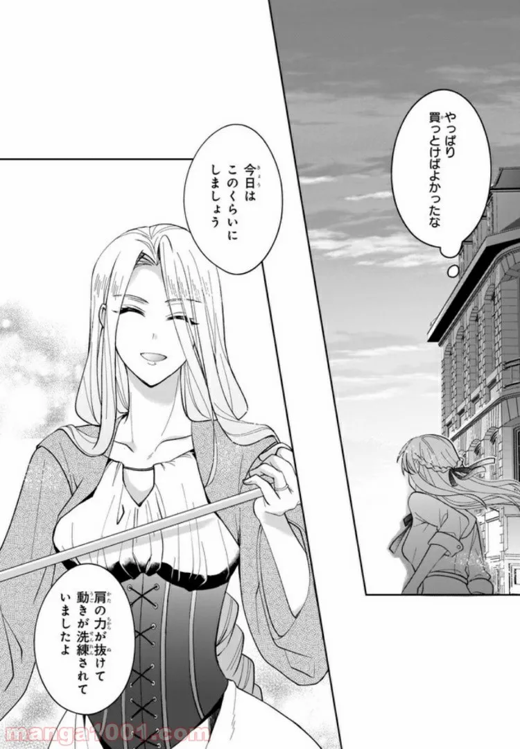 幼馴染みで悪魔な騎士は、私のことが大嫌い 第3.3話 - Trang 3