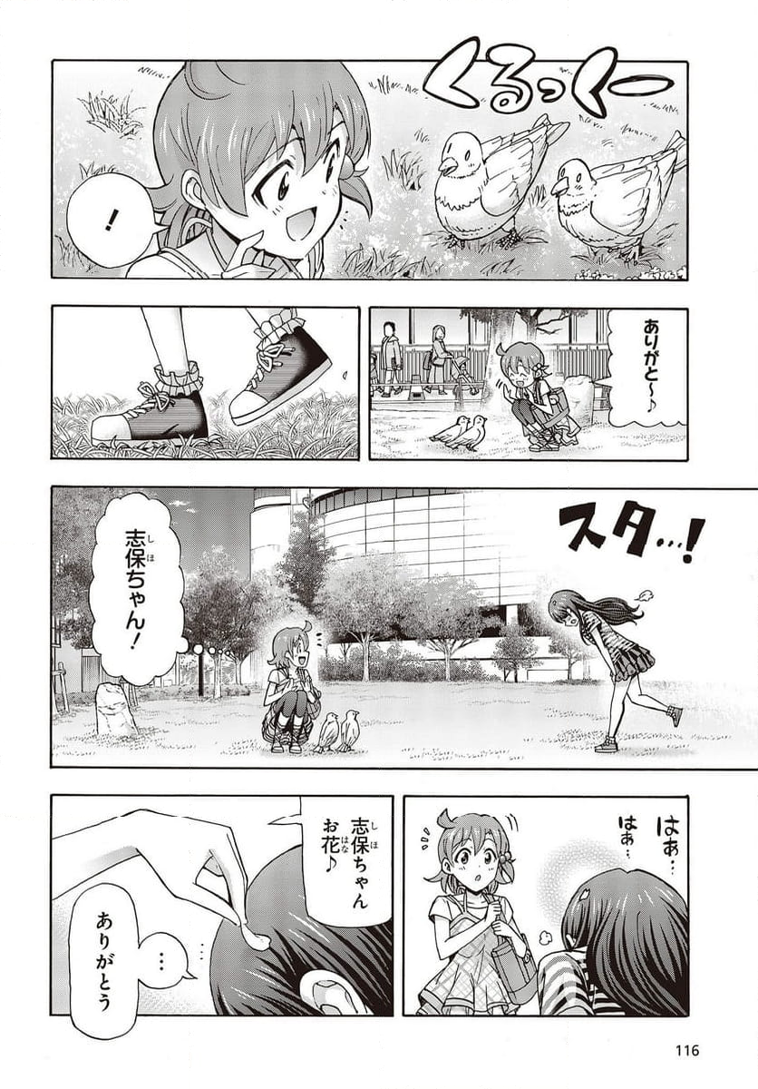 アイドルマスター ミリオンライブ！ BLOOMING CLOVER - 第67話 - Page 12