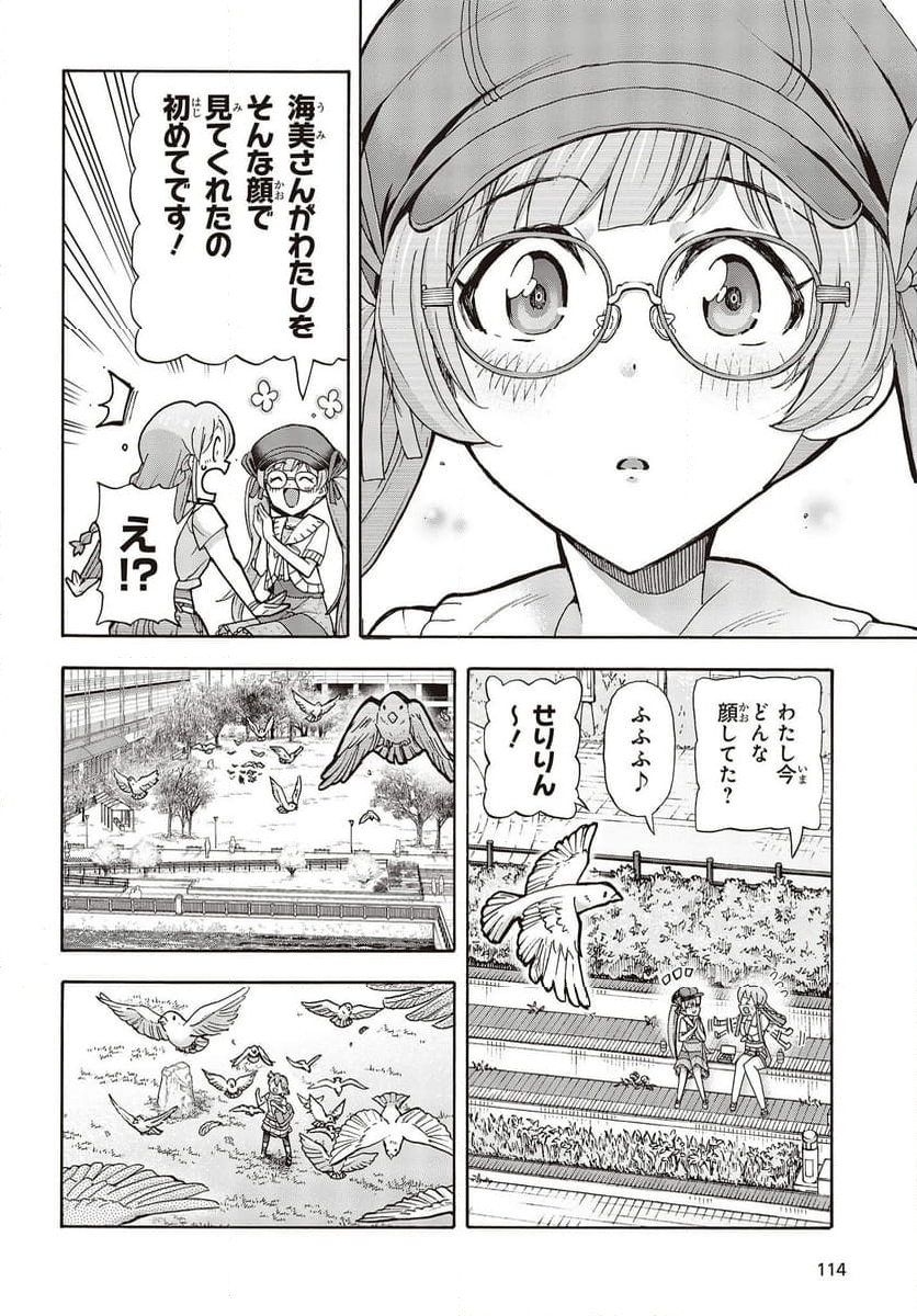 アイドルマスター ミリオンライブ！ BLOOMING CLOVER - 第67話 - Page 10