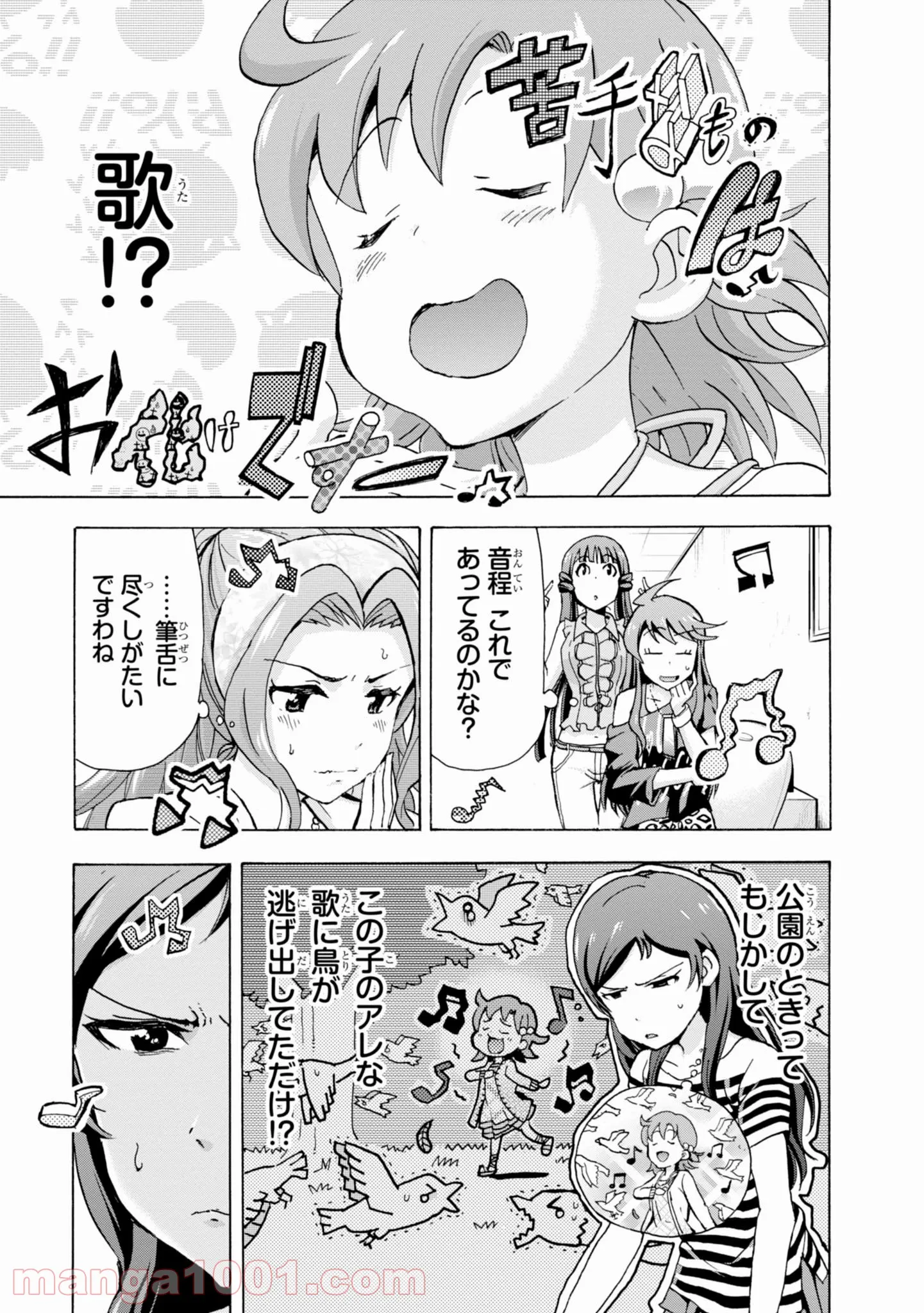 アイドルマスター ミリオンライブ！ BLOOMING CLOVER - 第1話 - Page 32