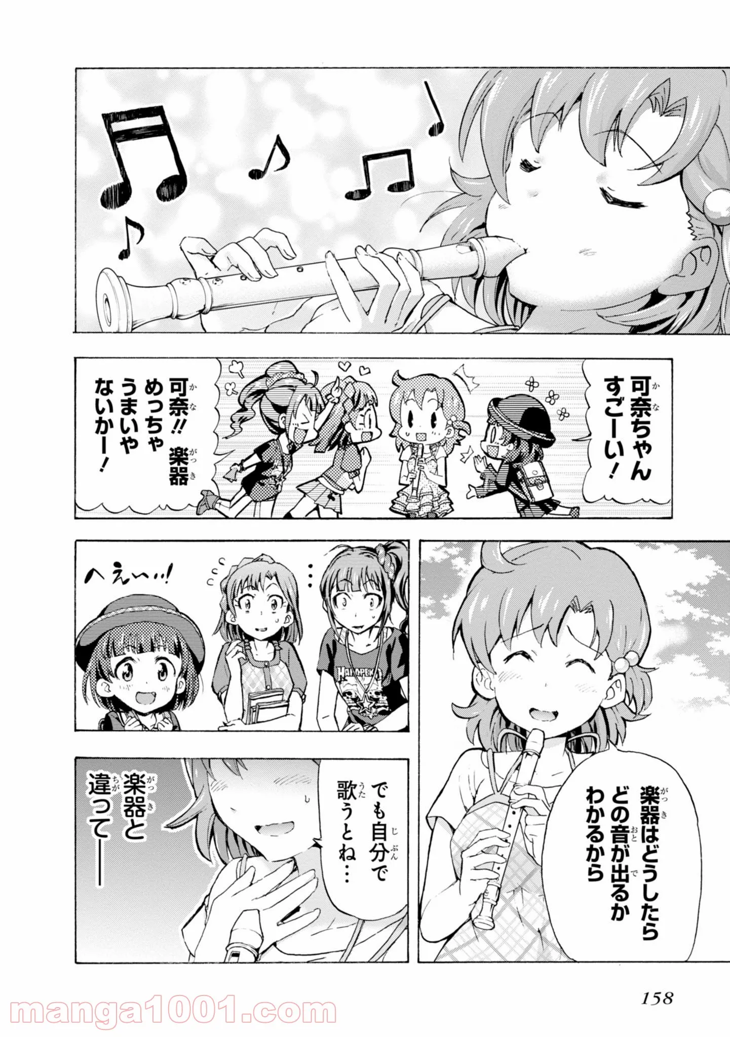 アイドルマスター ミリオンライブ！ BLOOMING CLOVER - 第4話 - Page 18