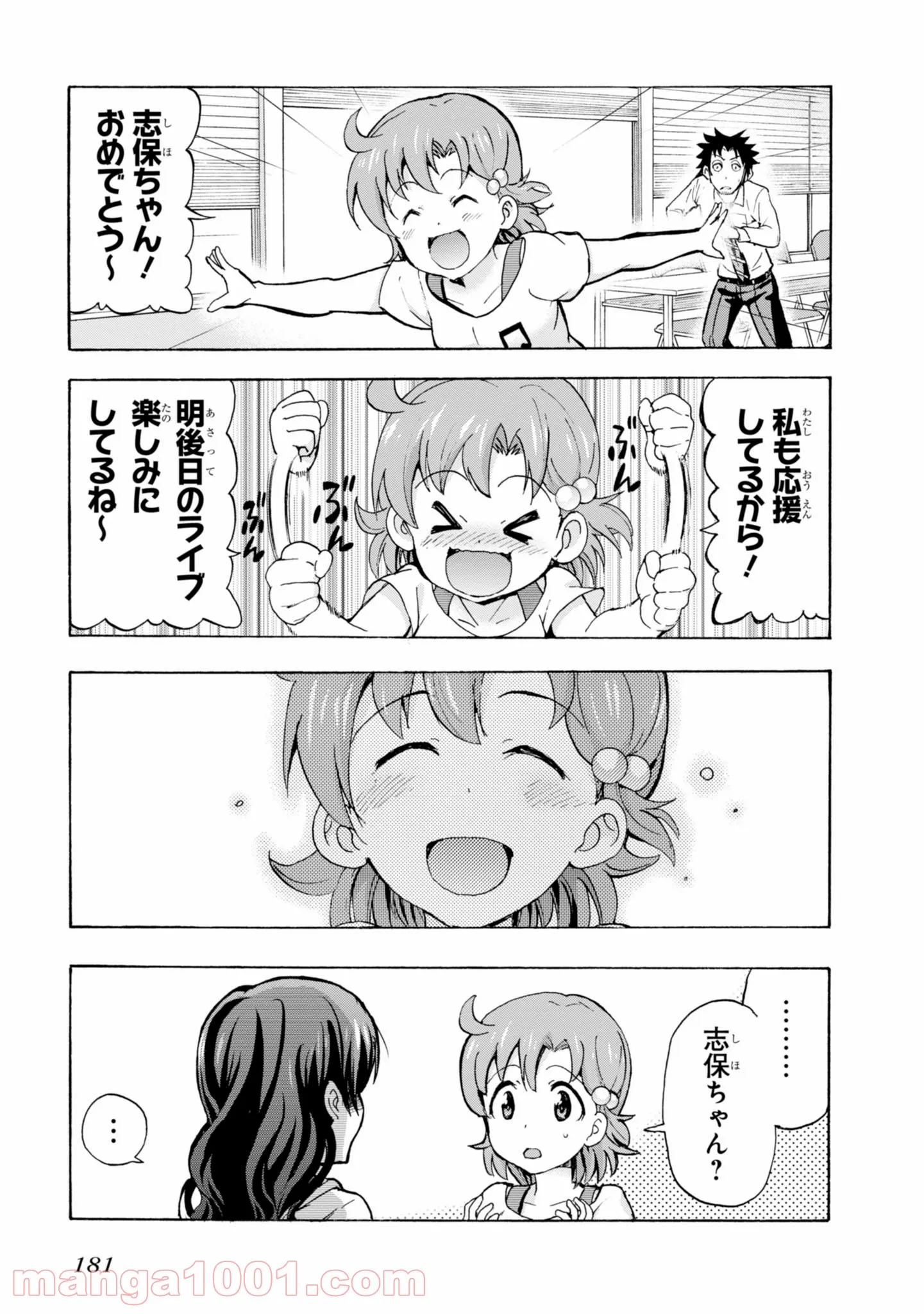 アイドルマスター ミリオンライブ！ BLOOMING CLOVER - 第4話 - Page 41