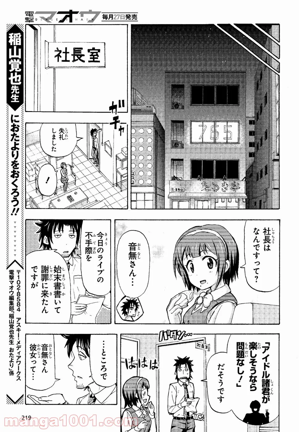 アイドルマスター ミリオンライブ！ BLOOMING CLOVER - 第6話 - Page 49