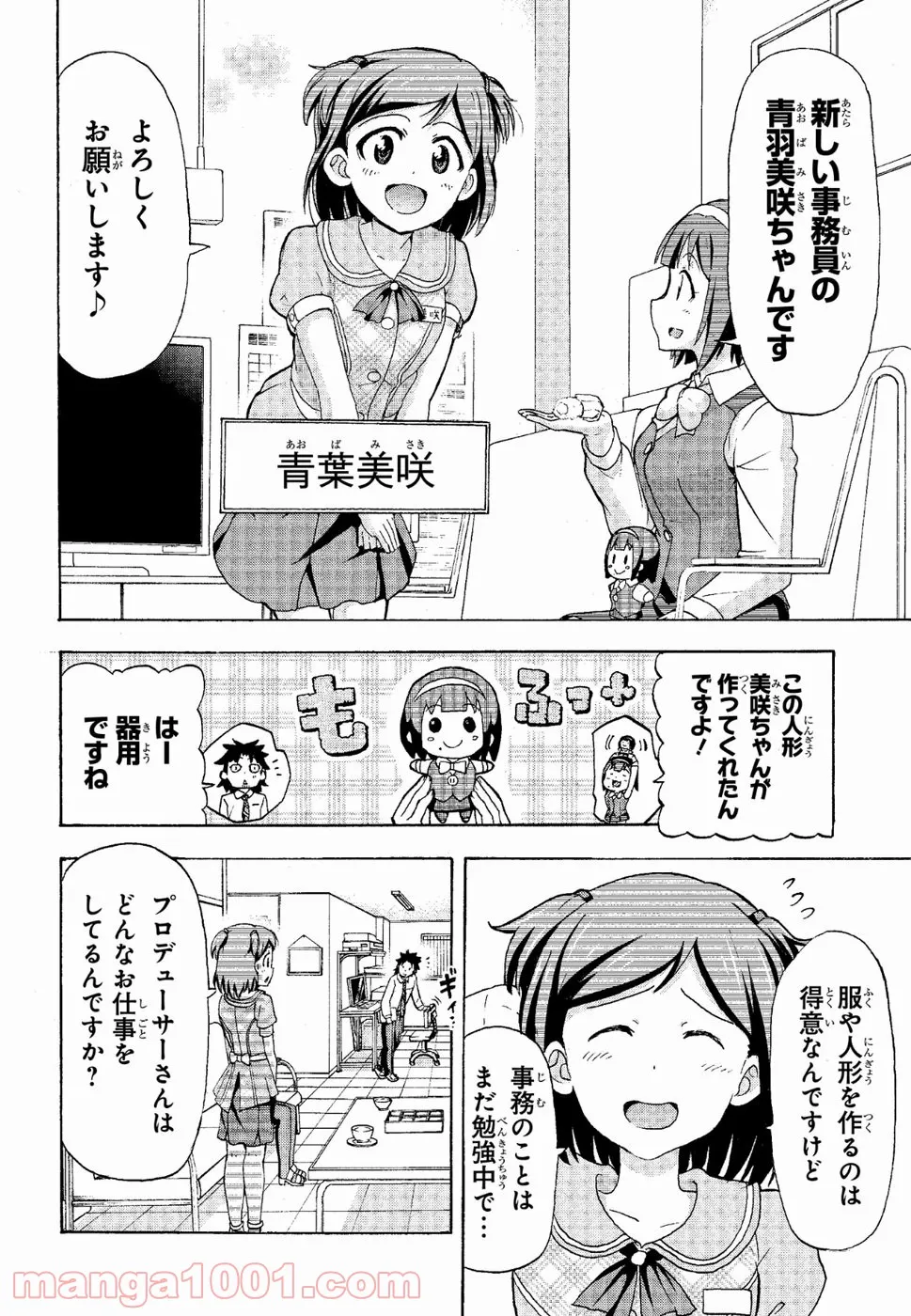 アイドルマスター ミリオンライブ！ BLOOMING CLOVER - 第6話 - Page 50