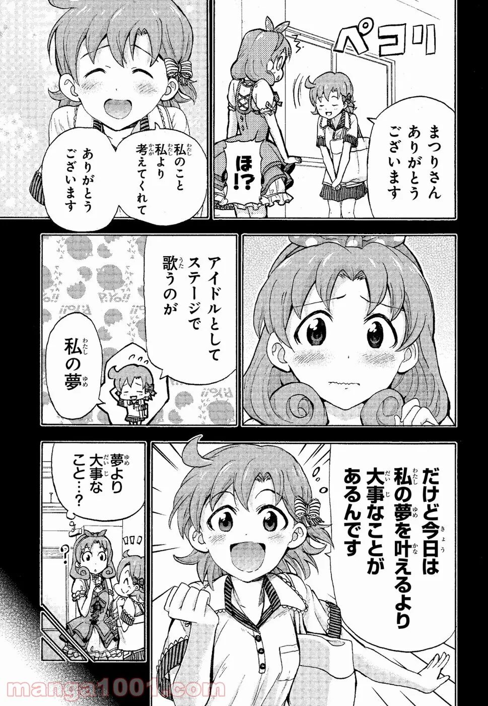 アイドルマスター ミリオンライブ！ BLOOMING CLOVER - 第6話 - Page 9