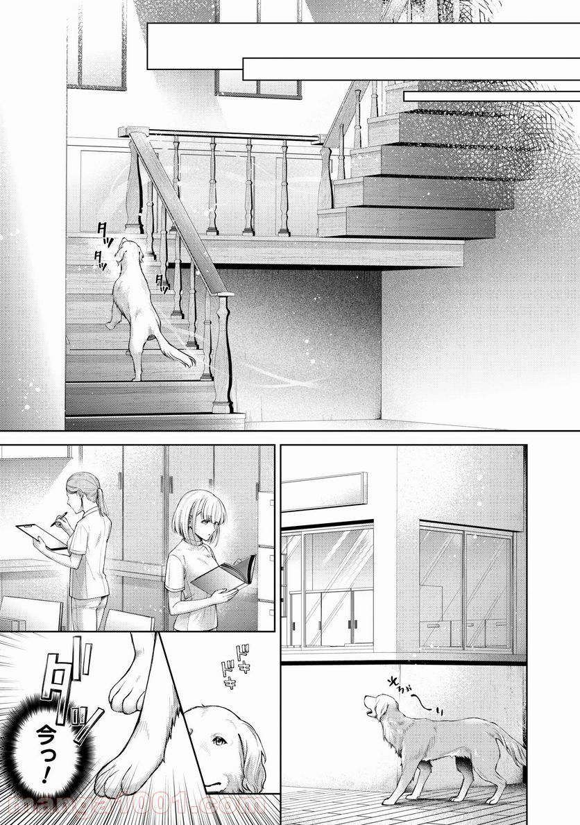 優しい死神の飼い方 - 第1話 - Page 23