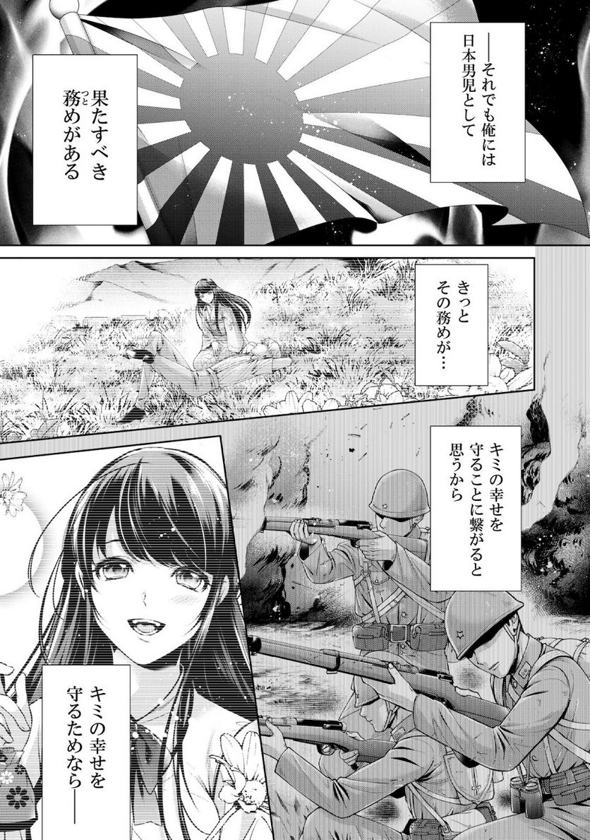 優しい死神の飼い方 第3.1話 - Trang 17