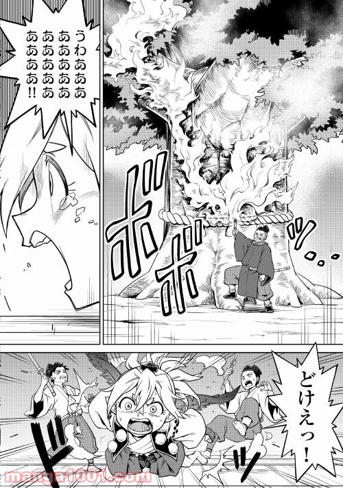 和風ギルドの受付嬢 - 第7話 - Page 20