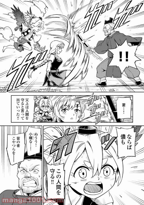 和風ギルドの受付嬢 - 第7話 - Page 27