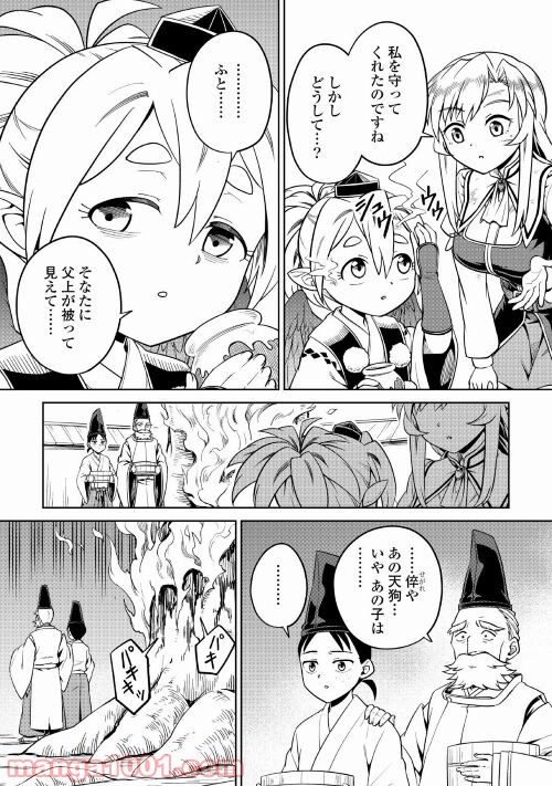 和風ギルドの受付嬢 - 第7話 - Page 30