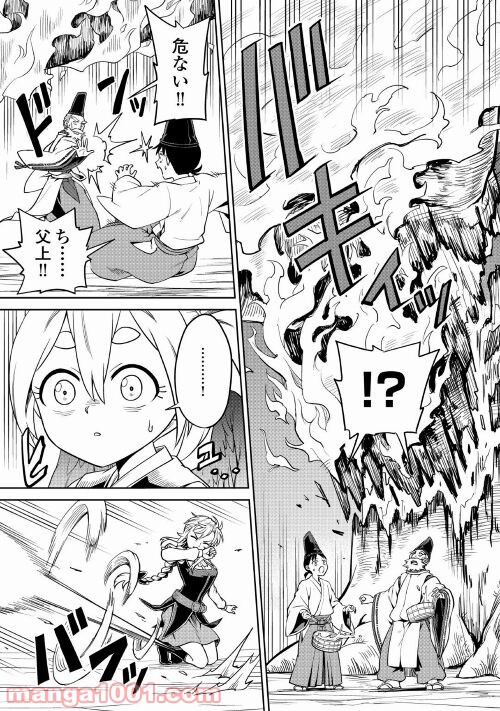 和風ギルドの受付嬢 - 第7話 - Page 31