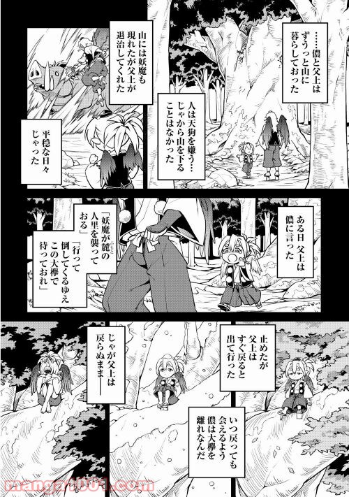 和風ギルドの受付嬢 - 第7話 - Page 8