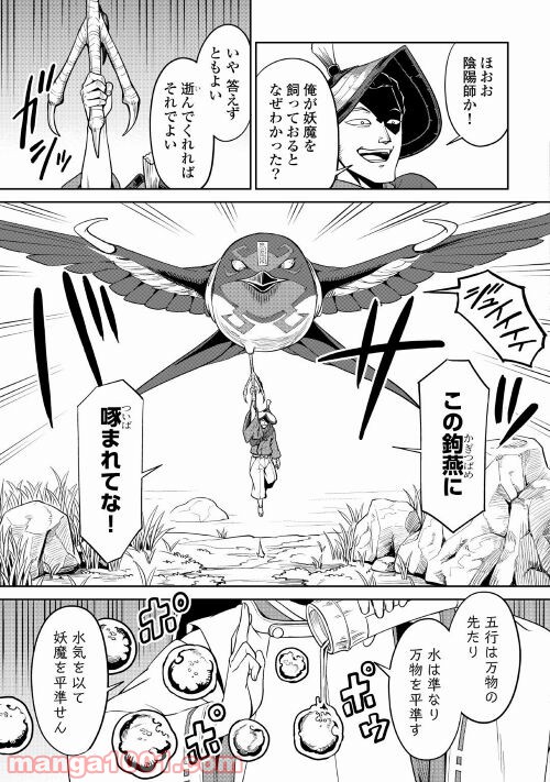 和風ギルドの受付嬢 - 第8話 - Page 23