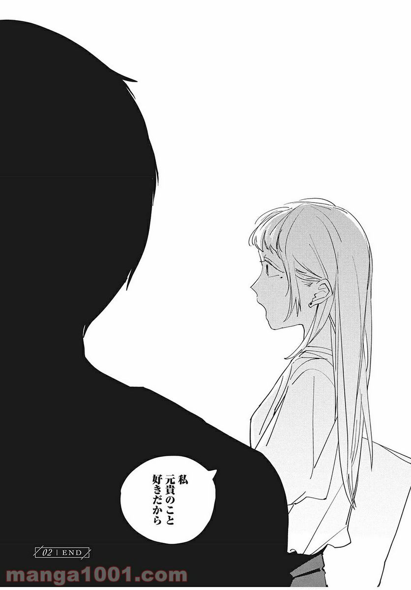 スポットライト 第2.3話 - Trang 17