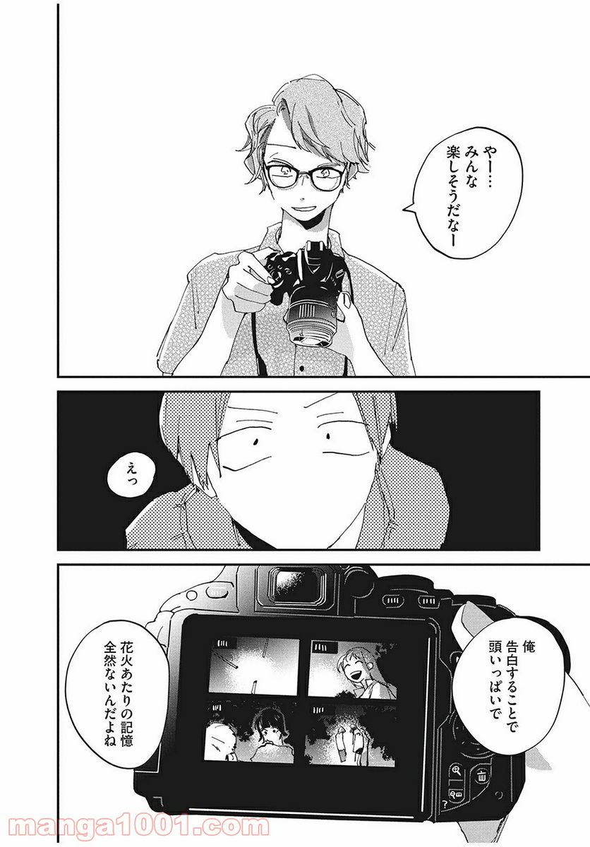 スポットライト 第2.3話 - Trang 4