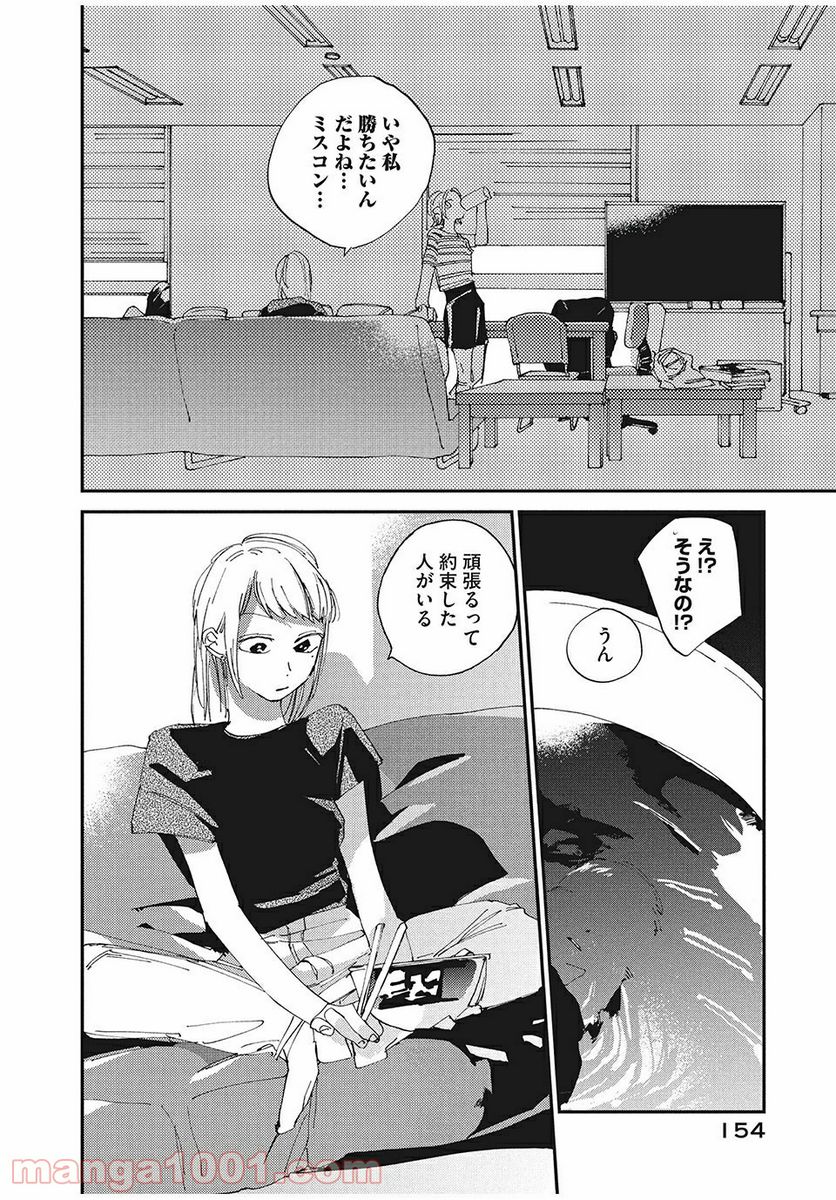 スポットライト 第4.1話 - Trang 6