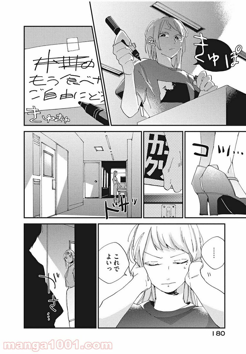 スポットライト 第4.2話 - Trang 10