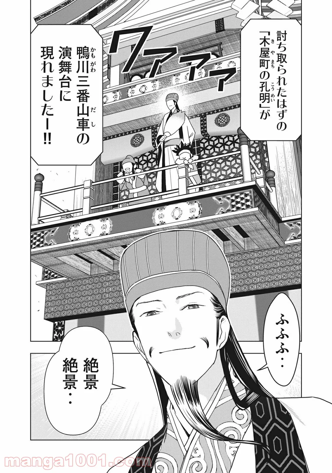 WHO I AM 〜これが自分だ！という輝き〜 第0話 - Trang 2